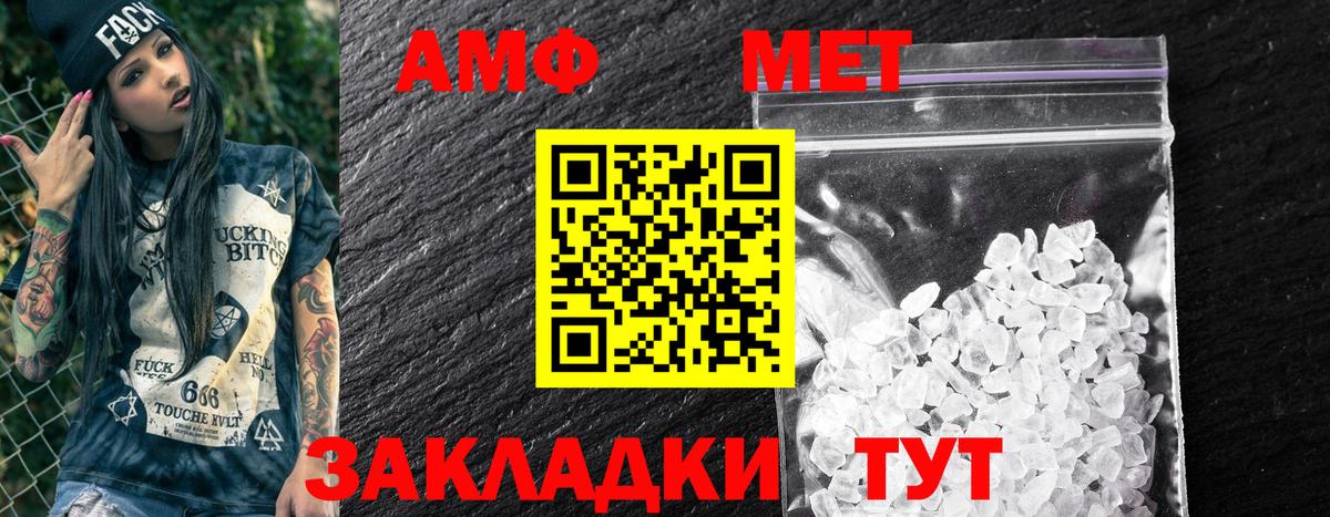 Соль-Илецк  АМФЕТАМИН Premium  Amphetamine  Вход с VPN 
