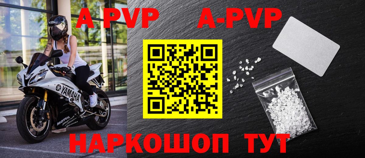 Alpha PVP мука  цены наркотик  Вход с VPN  Соль-Илецк  A PVP мука 