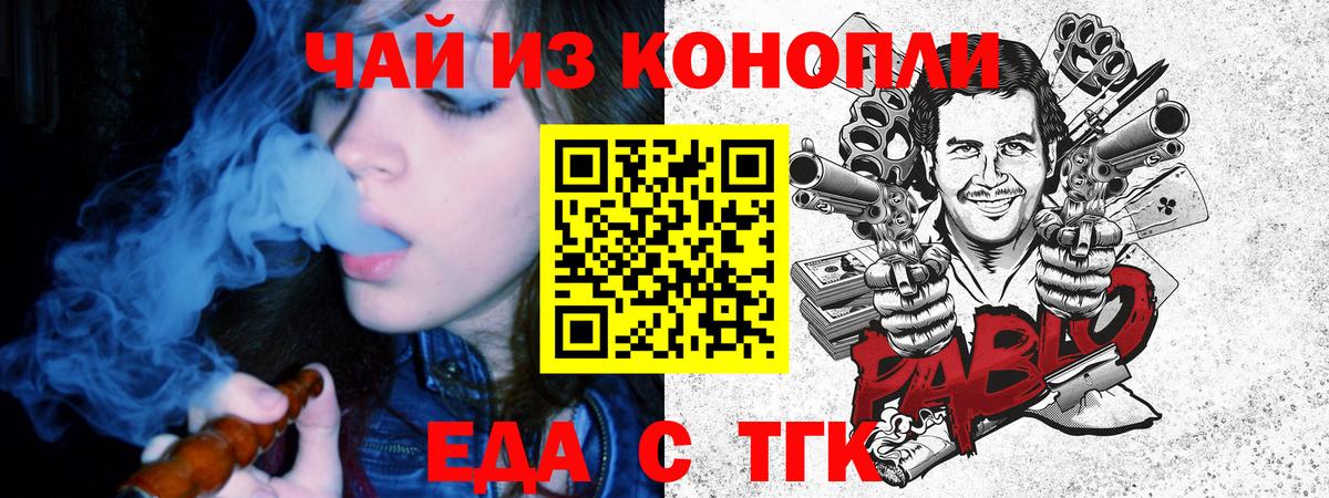 Соль-Илецк  Печенье с ТГК марихуана  Вход с VPN 