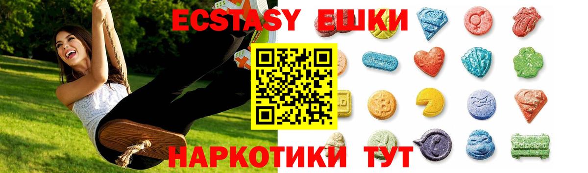 Соль-Илецк  где найти наркотики  Вход с VPN  Экстази Дубай  Ecstasy Cube 