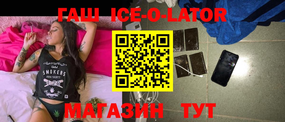 ГАШИШ Premium Соль-Илецк