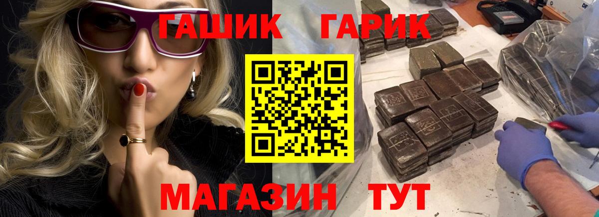 Гашиш гашик  Гашиш Ice-O-Lator  хочу наркоту  Соль-Илецк  Вход с VPN 