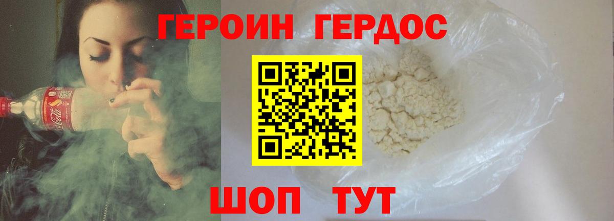 Соль-Илецк  Героин афганец  Вход с VPN 