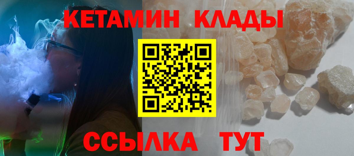 Кетамин ketamine  Вход с VPN  Соль-Илецк 