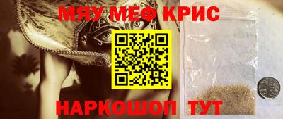 мефедрон мука Пушкино