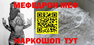 мефедрон мука Пушкино