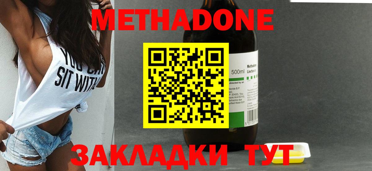 Метадон methadone    как зайти  Соль-Илецк  Вход с VPN 