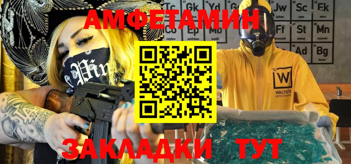Первитин кристалл Соль-Илецк