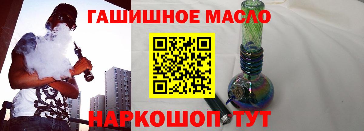 Соль-Илецк  ТГК THC oil  ТГК вейп с тгк  hydra   Вход с VPN 